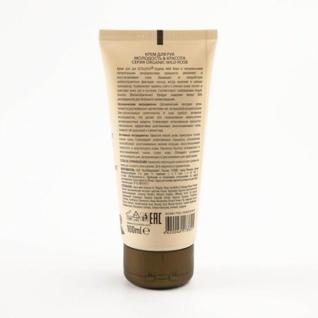 Hand cream Ecolatier Green "Youth & Beauty", 100 ml-1