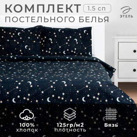 Set: Crystick and 2 pillowcases "Star Sky" 143x215 cm, 50x70 cm - 2 pcs, 100% cotton