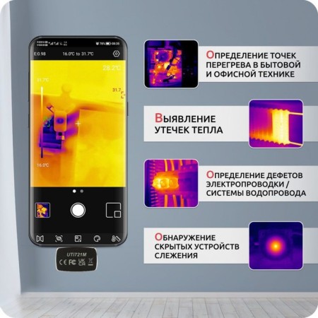 Thermal imager Uni -T Uti721M 117436, for smartphone, 256 x 192 PX, -20 -550 ° C-4