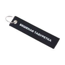 A car key 