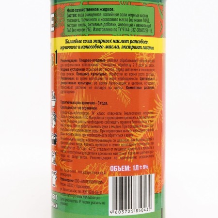 Carbon fiber soap "coniferous" 5 in 1, 1 liter-5