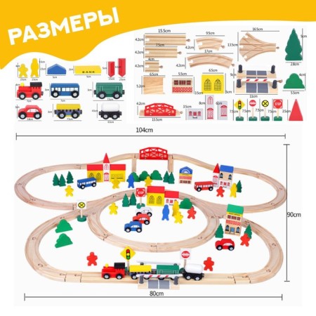 Set of Railway "Gorodok" 100 parts-1