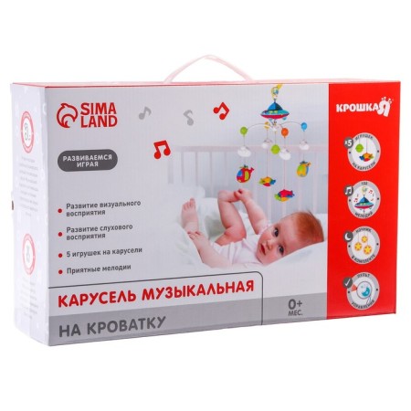 Mobile Musical "Sky" with a nightlight, control panel-9