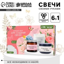 With your own hands. Gift set for creativity 