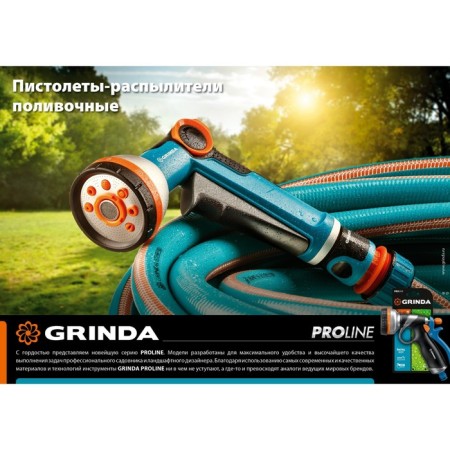A pistol for watering, 7 modes, fast -fast connection, metal, Grinda Proline-4