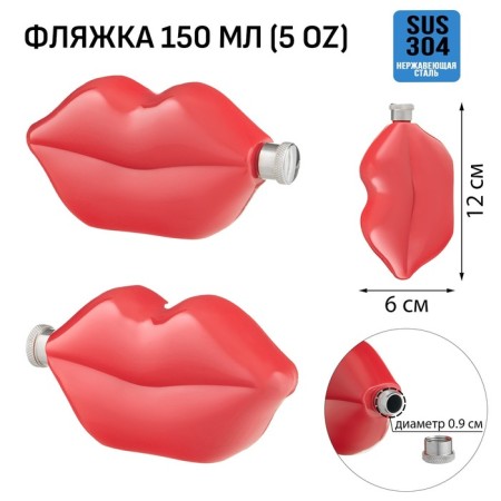 Flaw for alcohol and water "lips", stainless steel, gift, female, 150 ml, 5 oz