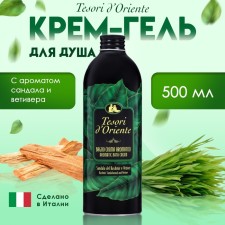 Крем-гель для душа Tesori d’Oriente с ароматом сандала и ветивера, 500 мл