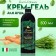 Крем-гель для душа Tesori d’Oriente с ароматом сандала и ветивера, 500 мл