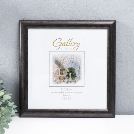 Photo frame Plastic "Gallery" 25x25 cm gray (plastic screen)