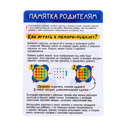 Developing set "Memory-Rybalka", magnetic fishing, 2 fishing rods, game base, cards-9