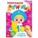 New Year's applications "from the cute Snow Maiden", 20 p.