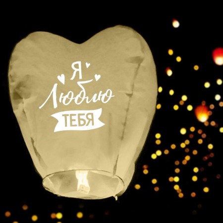 Wish flashlight "I love you", heart, color mix-9