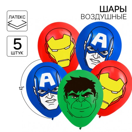 Airy ball "Super-heroes", 12 inch, latex, 5 pieces, Avengers