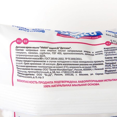 Cream-soaked children's "Umka" classic without fragrances, 80 grams-1