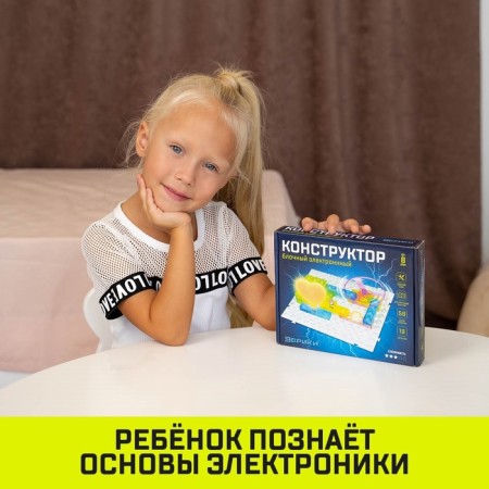 Block-electronic designer "In the world of electronics", 59 schemes, 19 parts-15