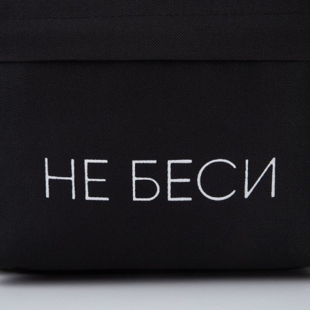 School youth school “NOT BESSI”, 29x12x37 cm, lightning department, external pocket, black color-3