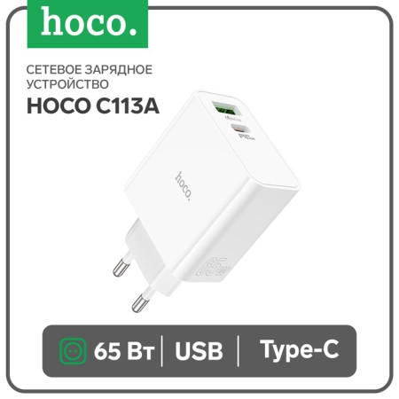 Network charger Hoco C113A, 1 Type-C, 1 USB, 65 W, PD + Qc, white-9