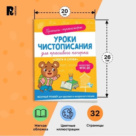 Breaks' casements "Sloks and Words"-4