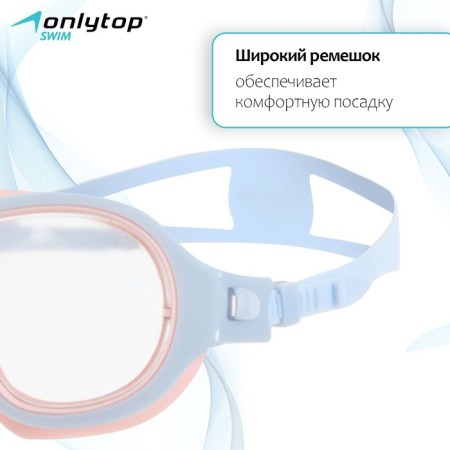 Mask for swimming children's Onlytop, beryushi, lilac/cream color-1
