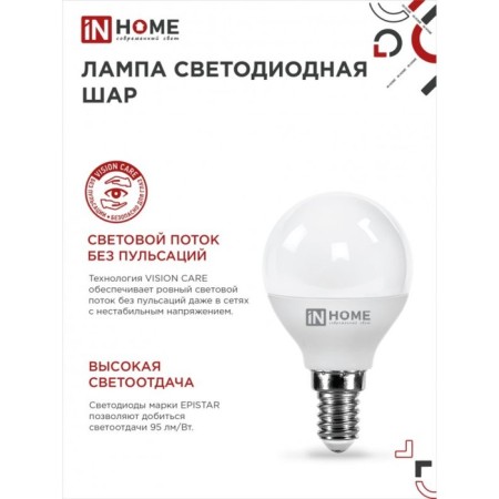 LED lamp In Home, E14, G45, 6 W, 540 LM, 3000 K, warm white-3