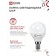 LED lamp In Home, E14, G45, 6 W, 540 LM, 3000 K, warm white