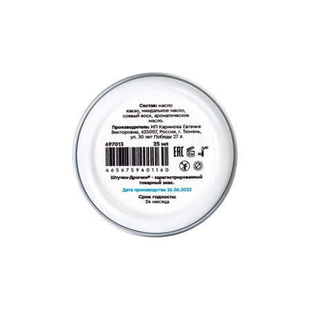 Massage candle of little cuts “Salt Caramel”, 25 ml-3