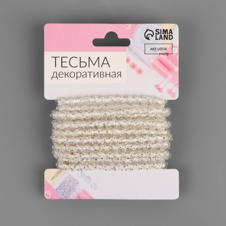 Decorative braid with beads, 6 mm, 2.7 ± 0.5 m, silver color-2