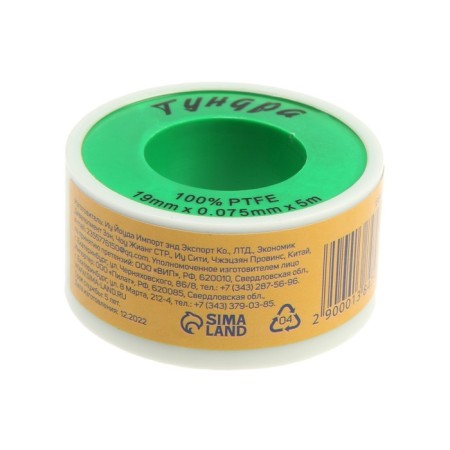 Tape Fum Tundra 19 mm x 0.075 mm x 5 m-3