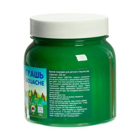 Gouache in a bank 220 ml, ZHK "Flower" green dark (3023710)-2