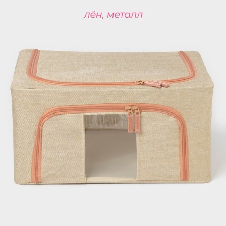 Cofr for storing things "Monet", 39 × 29 × 20 cm, beige color-1