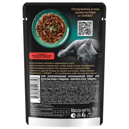 SHEBA wet food for cats, slices in beef sauce, spider, 75 g-2