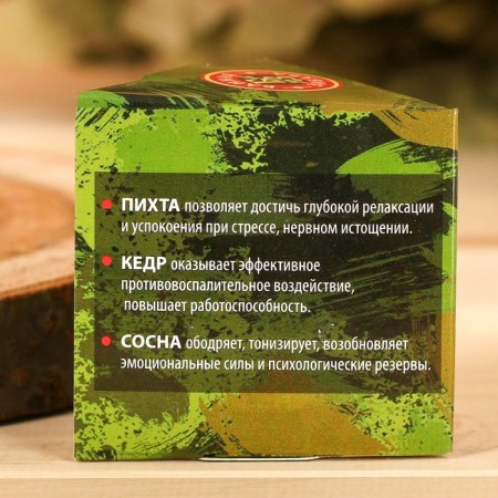 Set 3 essential oils 10 ml "Happy Defender of the Fatherland Day!" fir, cedar, pine-2
