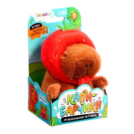 Musical toy "Capybars: Strawberry", sound-5
