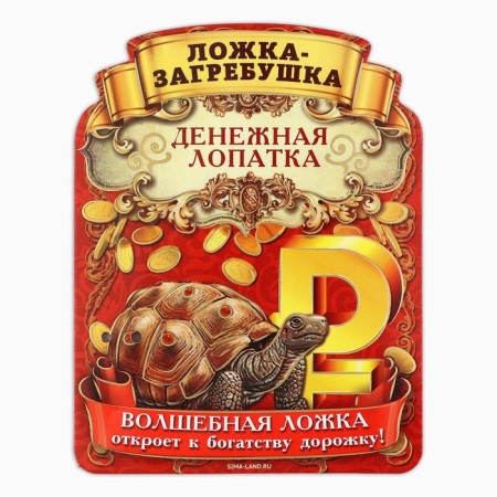 Spoon Zagrebushka "profitable spatula"-3