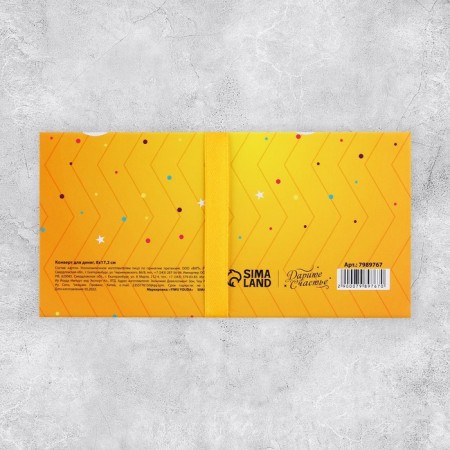 Money envelope "Happy Birthday", balls, 8 × 17.2 cm-3
