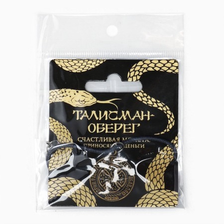 Bracelet Talisman New Year's "amulet", for the New Year, length 24 cm-6