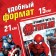 The training book "Learning to read. Read by syllables ", 6 step, 24 p., A5, Avengers