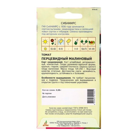Seed Tomat "Permor -shaped raspberry" 0.08* ks-1