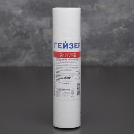 Smooth cartridge "Geyser PPH 5-10SL"