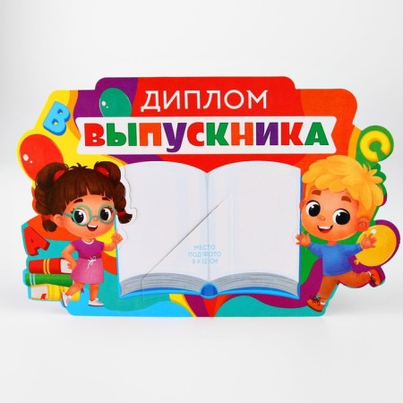 Graduation diploma for graduate "graduate of the 1st grade", 350 gr/sq.m-7