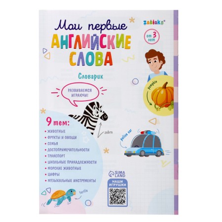 Training tablet "My first English words", sound, light-11