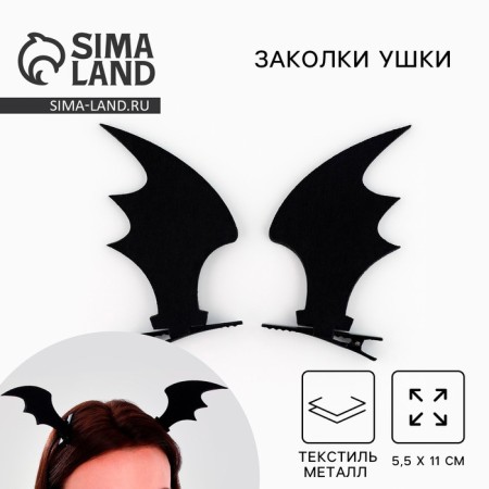 Hairpins for hair ears "Wings", black, 2 pcs, 11 x 12 cm