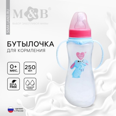 A bottle for feeding "Bunny: Mom and kids", classic throat, 250 ml., 0 months, fitted, with handles