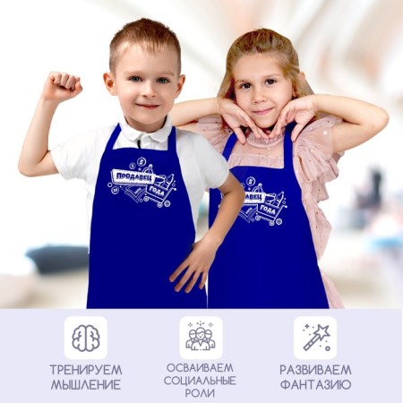 Apron "Seller"-3