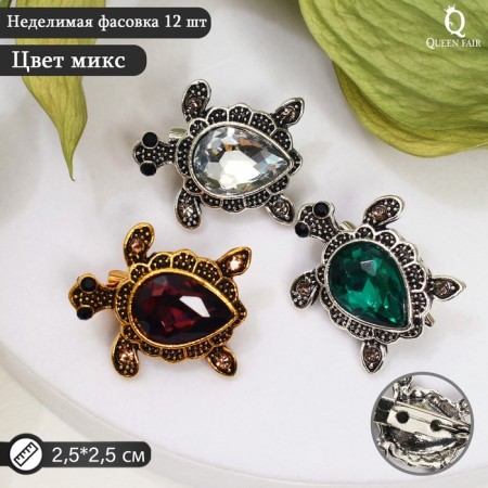 Brooch "Turtle" openwork, color mix (indivisible packing 12 pcs., Price per pcs.)