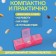 Airman - Organizer "Week", removable cells, morning/day/evening, 17.4 × 8.2 × 2.5 cm, 7 containers of 3 sections, multi -colored