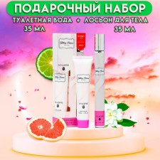 Perfume set female Glitty Princess: Toilet water, 35ml + body lotion, 35ml