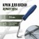 Hook for knitting the tundra reinforcement, plastic handle, 210 mm