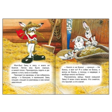 Hare Swishwood, 0+-1