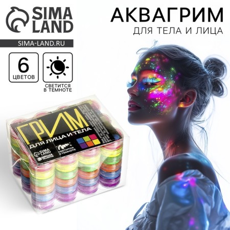 Aquagram for the face and body, glow from ultraviolet radiation, 6 colors